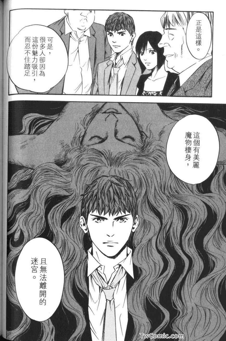 《神之雫》漫画最新章节第32卷免费下拉式在线观看章节第【114】张图片