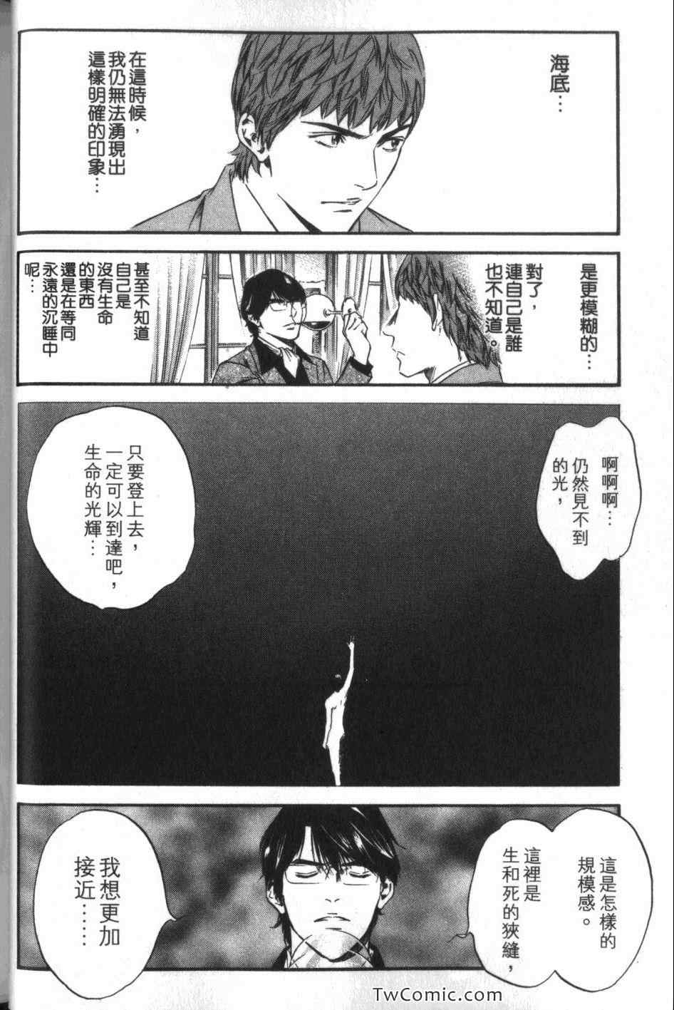 《神之雫》漫画最新章节第34卷免费下拉式在线观看章节第【32】张图片