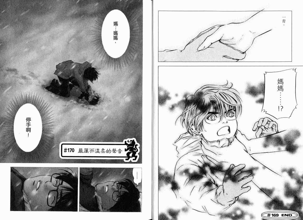 《神之雫》漫画最新章节第18卷免费下拉式在线观看章节第【15】张图片