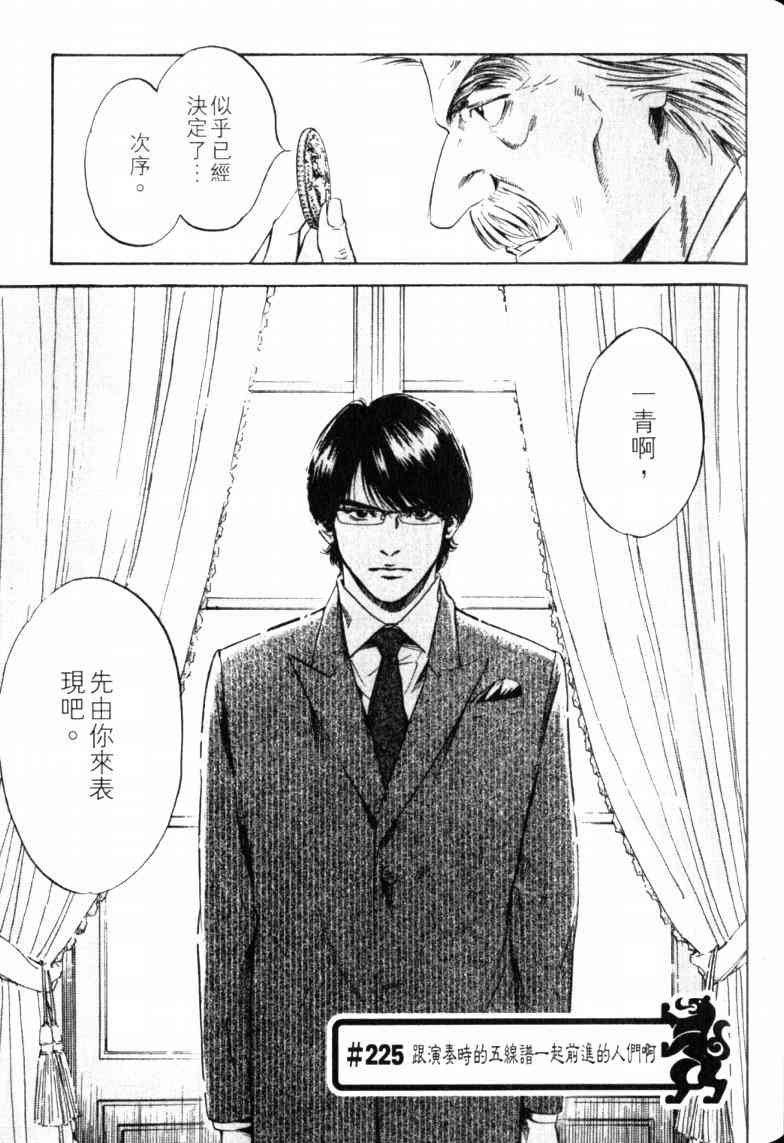 《神之雫》漫画最新章节第23卷免费下拉式在线观看章节第【109】张图片