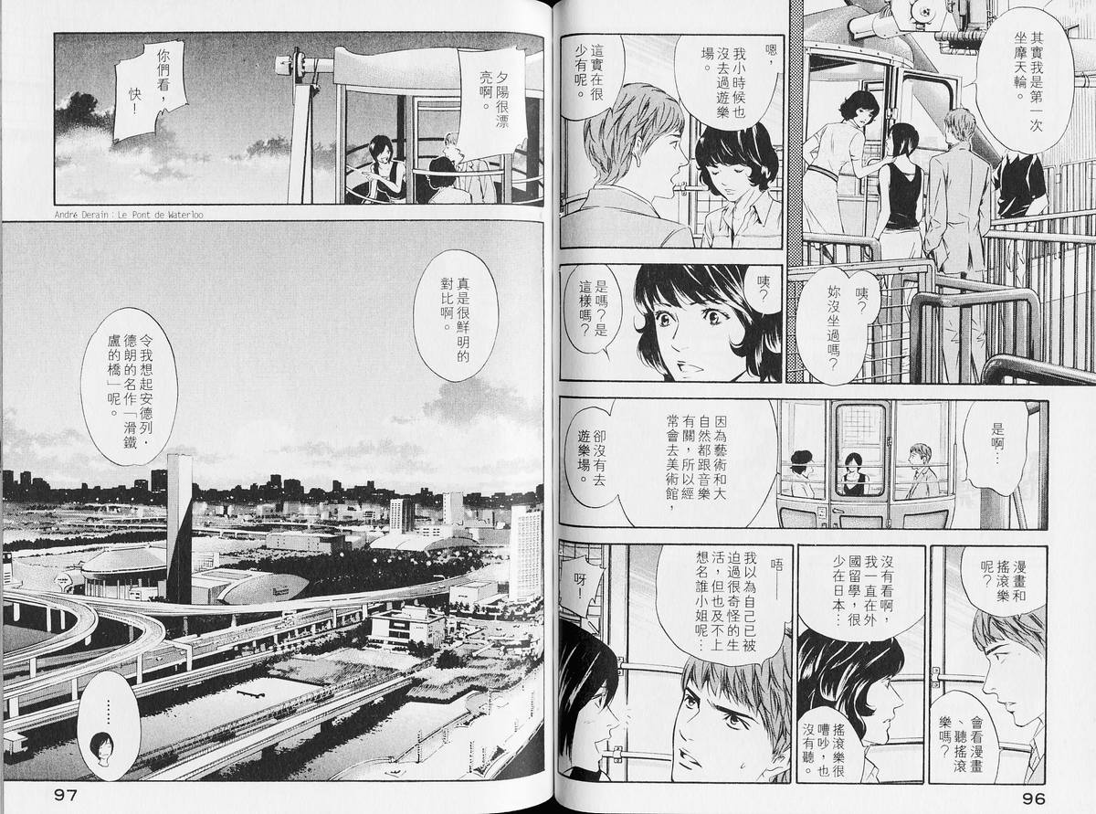 《神之雫》漫画最新章节第14卷免费下拉式在线观看章节第【53】张图片