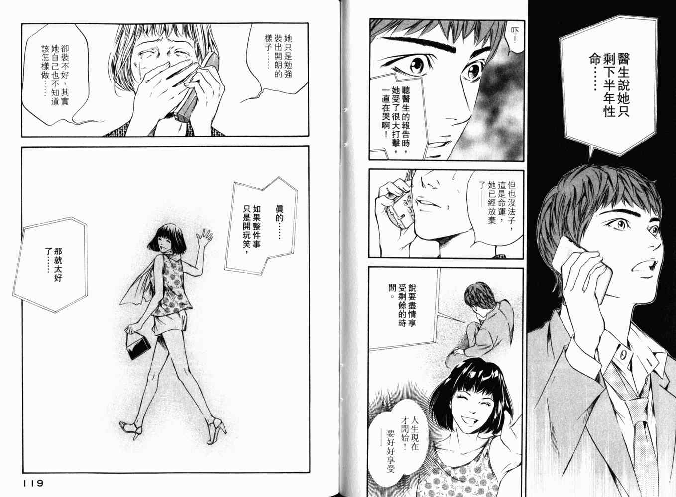 《神之雫》漫画最新章节第27卷免费下拉式在线观看章节第【62】张图片