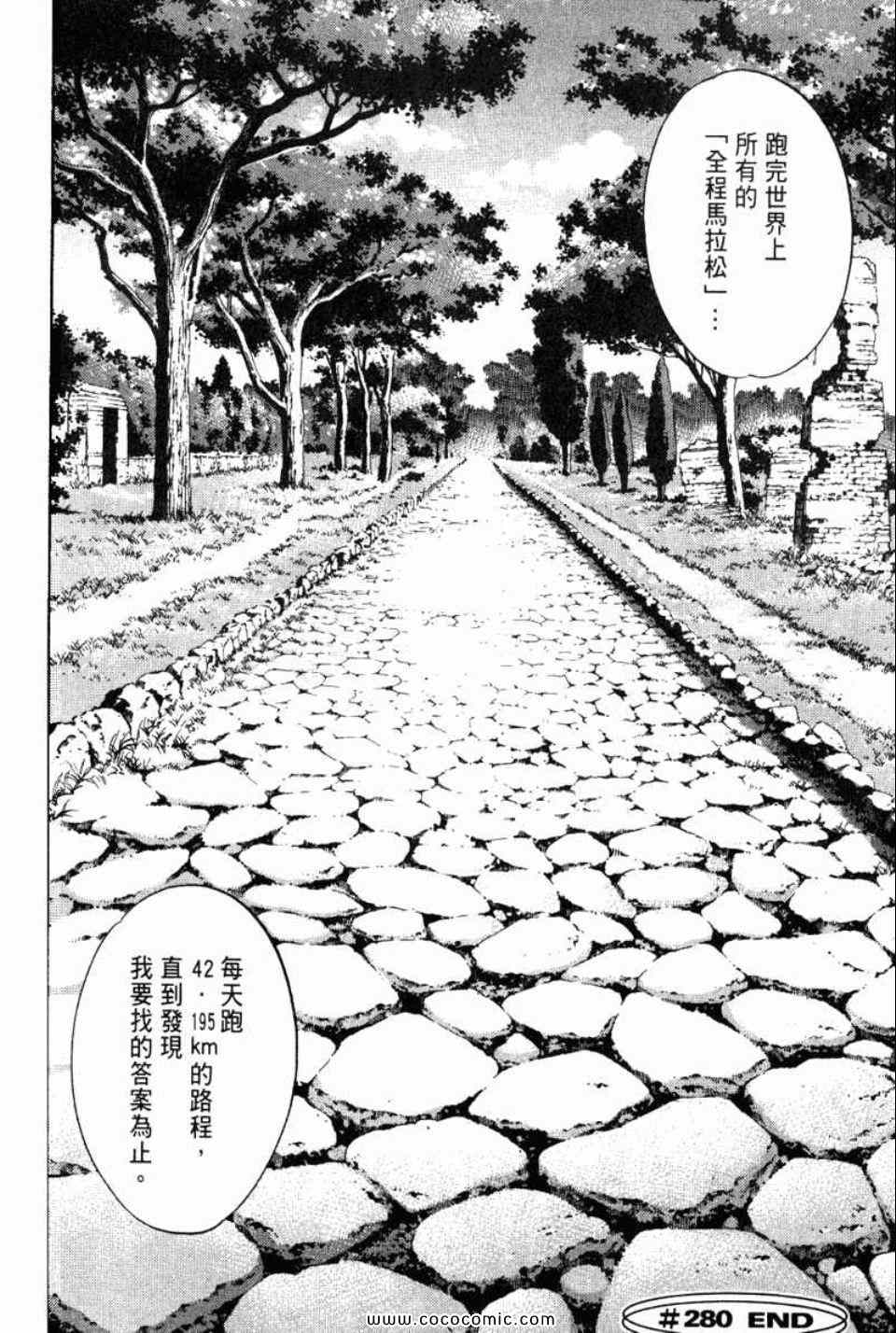 《神之雫》漫画最新章节第29卷免费下拉式在线观看章节第【27】张图片