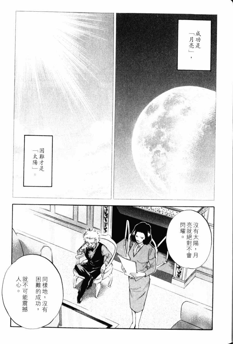 《神之雫》漫画最新章节第28卷免费下拉式在线观看章节第【157】张图片