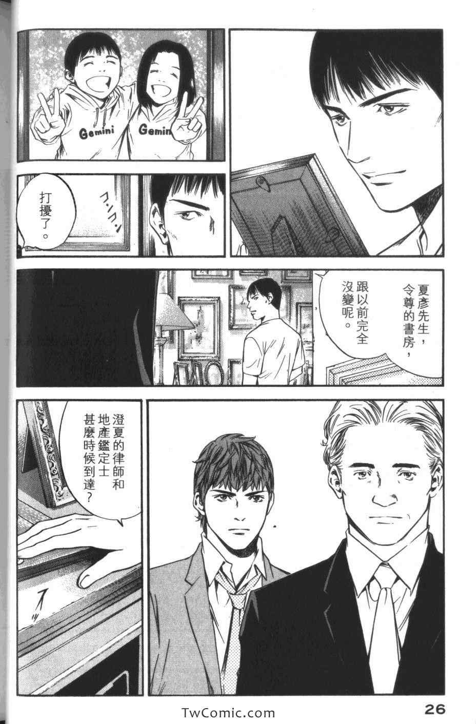 《神之雫》漫画最新章节第32卷免费下拉式在线观看章节第【28】张图片