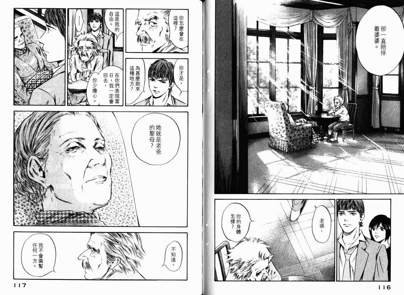 《神之雫》漫画最新章节第26卷免费下拉式在线观看章节第【61】张图片