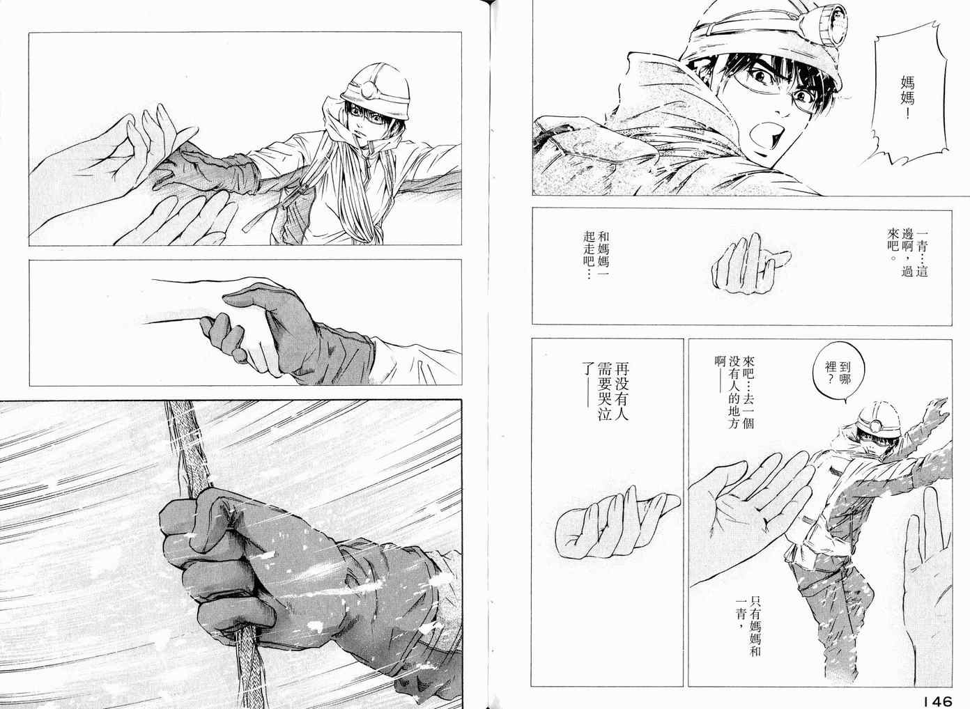 《神之雫》漫画最新章节第17卷免费下拉式在线观看章节第【76】张图片