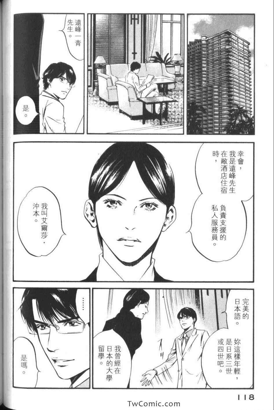 《神之雫》漫画最新章节第32卷免费下拉式在线观看章节第【120】张图片