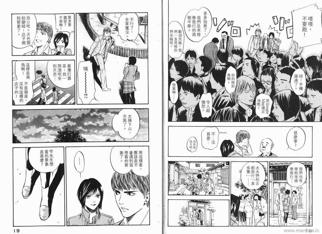 《神之雫》漫画最新章节第20卷免费下拉式在线观看章节第【12】张图片