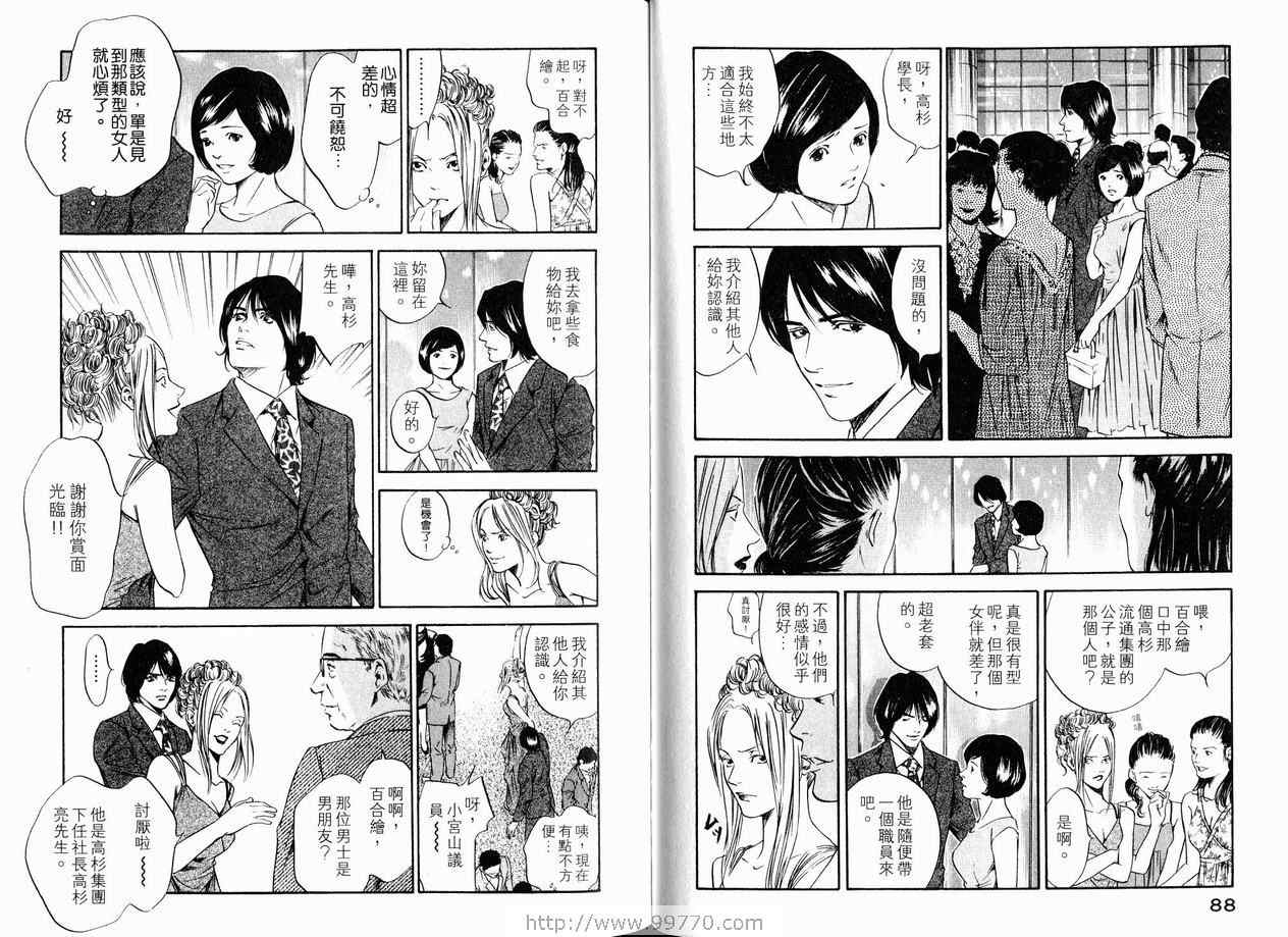 《神之雫》漫画最新章节第18卷免费下拉式在线观看章节第【47】张图片