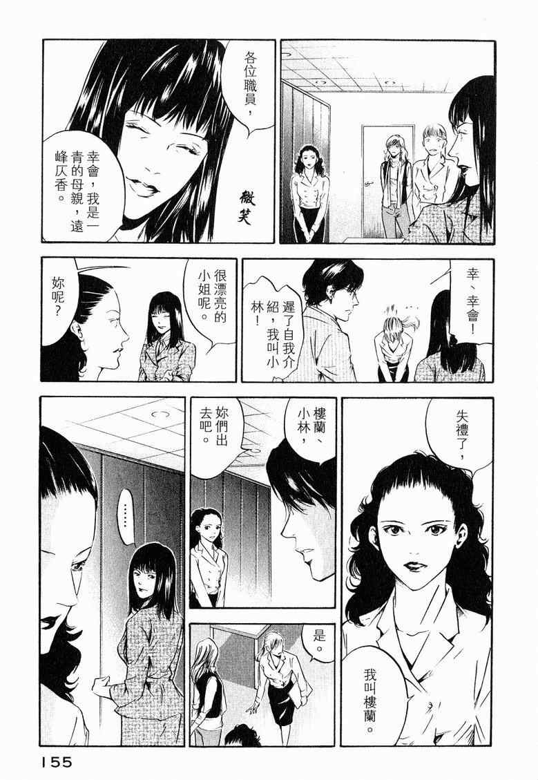 《神之雫》漫画最新章节第19卷免费下拉式在线观看章节第【159】张图片