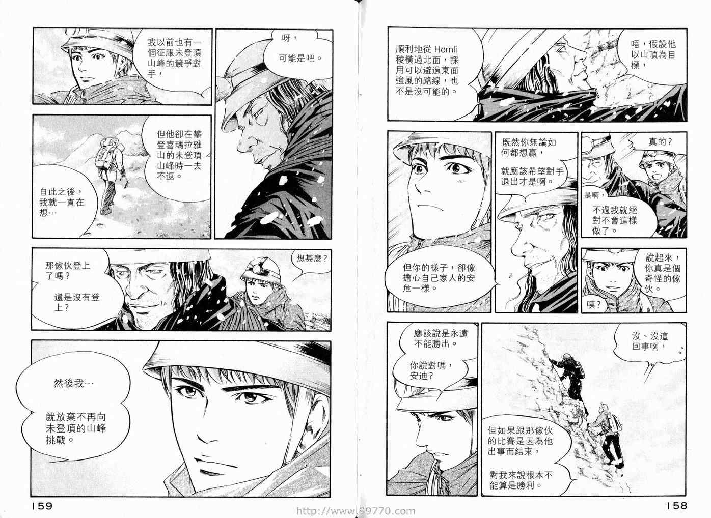 《神之雫》漫画最新章节第17卷免费下拉式在线观看章节第【82】张图片