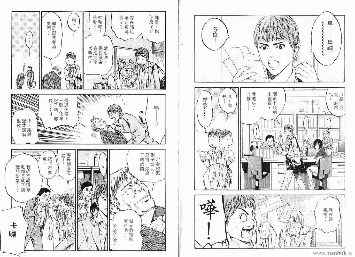 《神之雫》漫画最新章节第20卷免费下拉式在线观看章节第【100】张图片