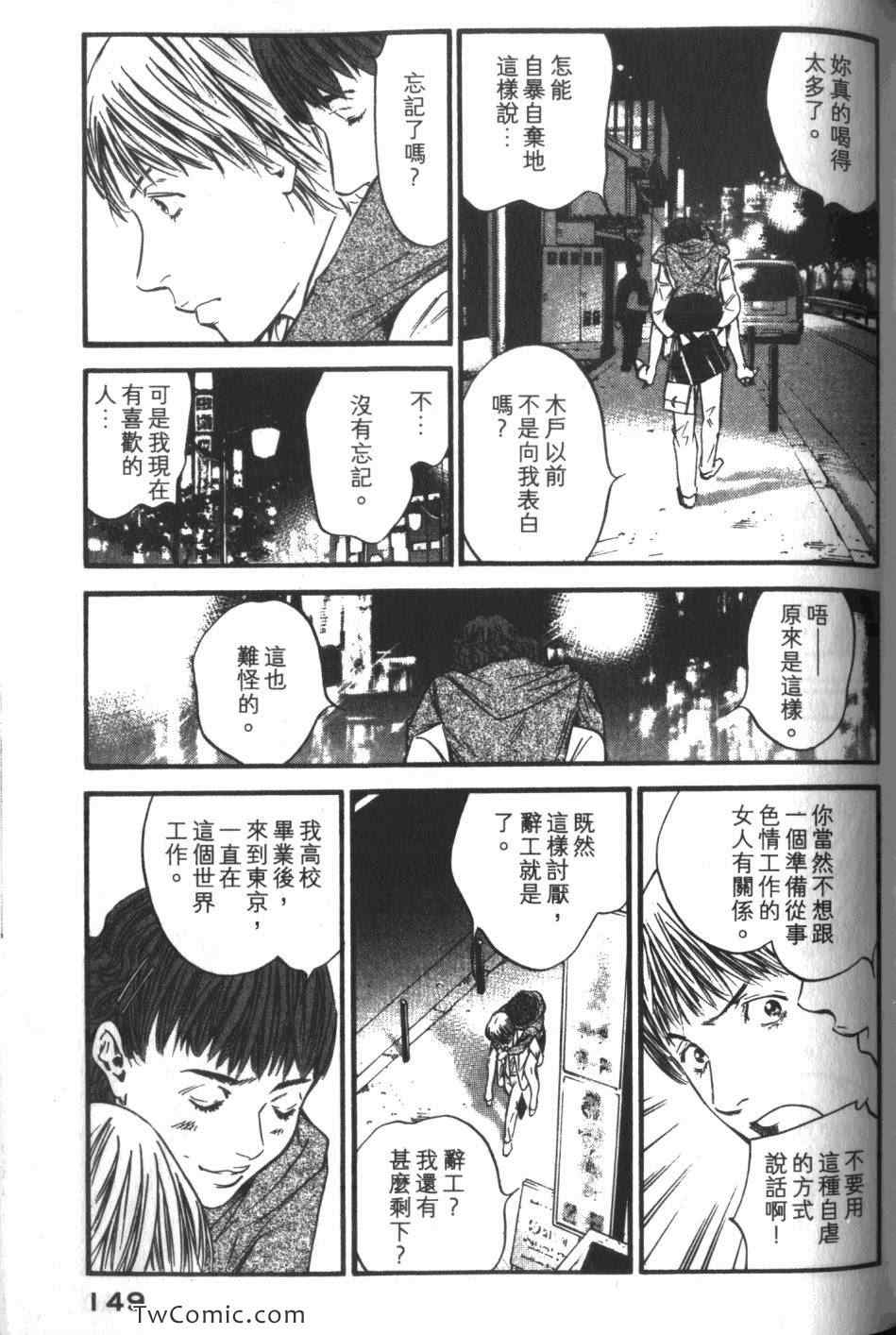 《神之雫》漫画最新章节第34卷免费下拉式在线观看章节第【151】张图片