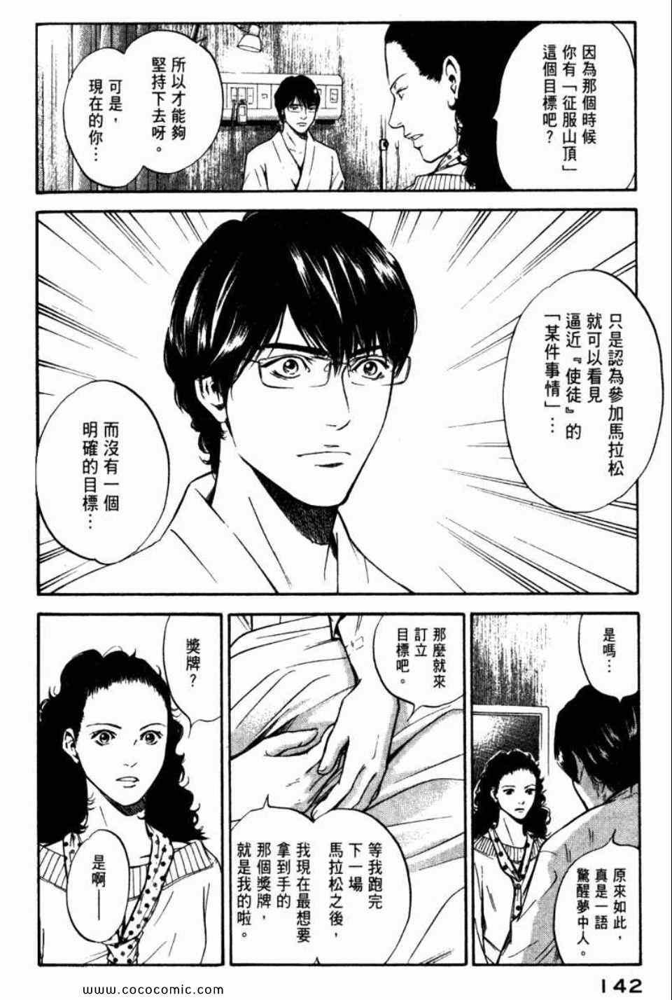 《神之雫》漫画最新章节第29卷免费下拉式在线观看章节第【145】张图片