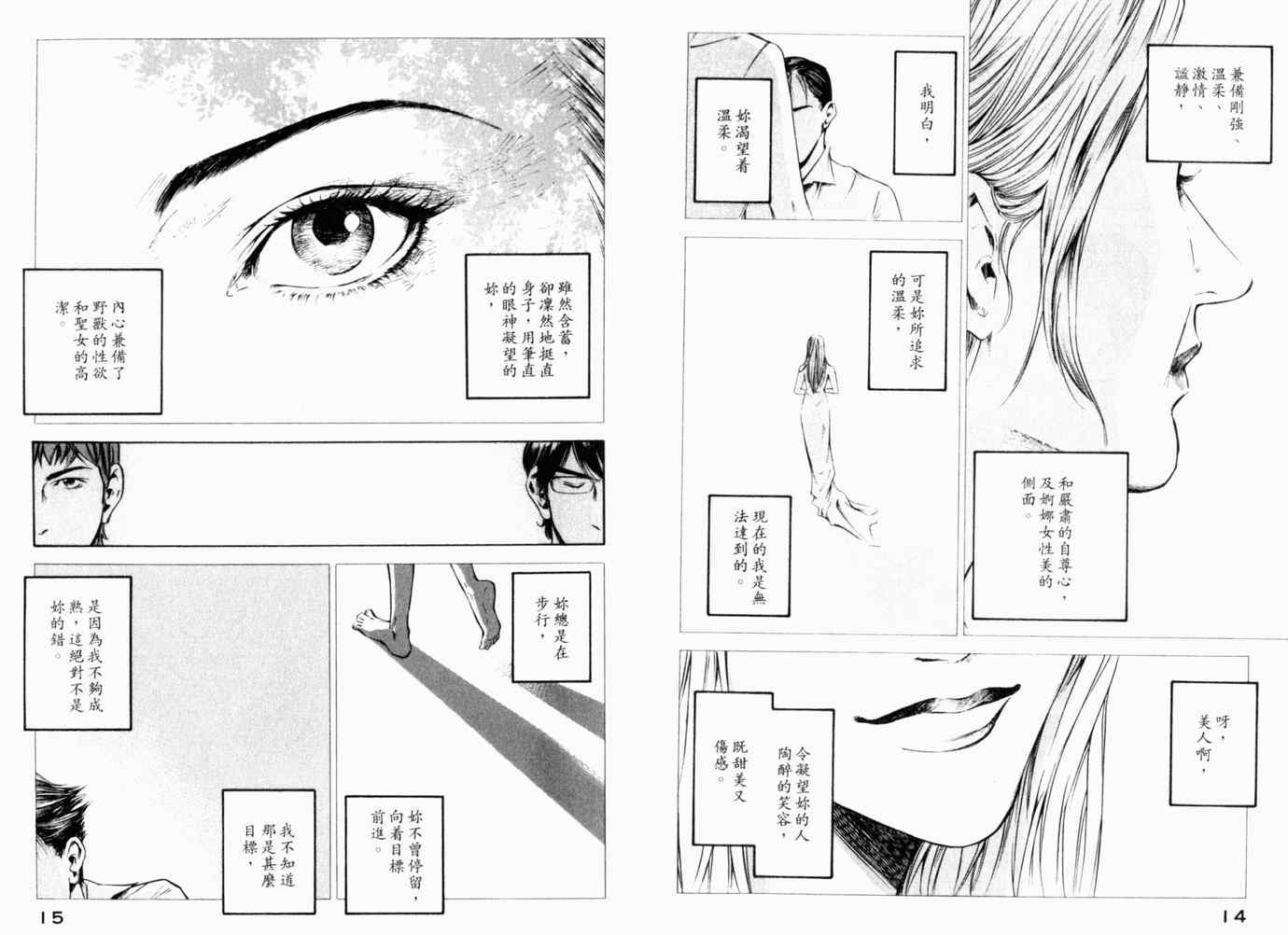 《神之雫》漫画最新章节第26卷免费下拉式在线观看章节第【10】张图片