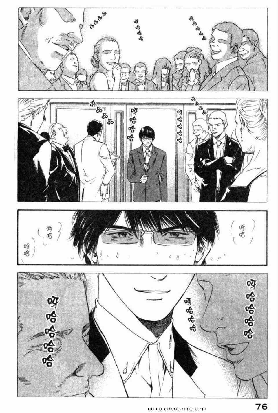 《神之雫》漫画最新章节第29卷免费下拉式在线观看章节第【79】张图片