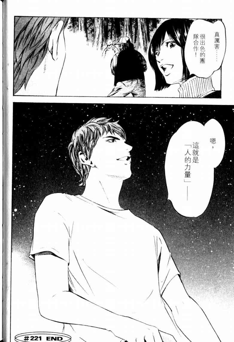 《神之雫》漫画最新章节第23卷免费下拉式在线观看章节第【47】张图片