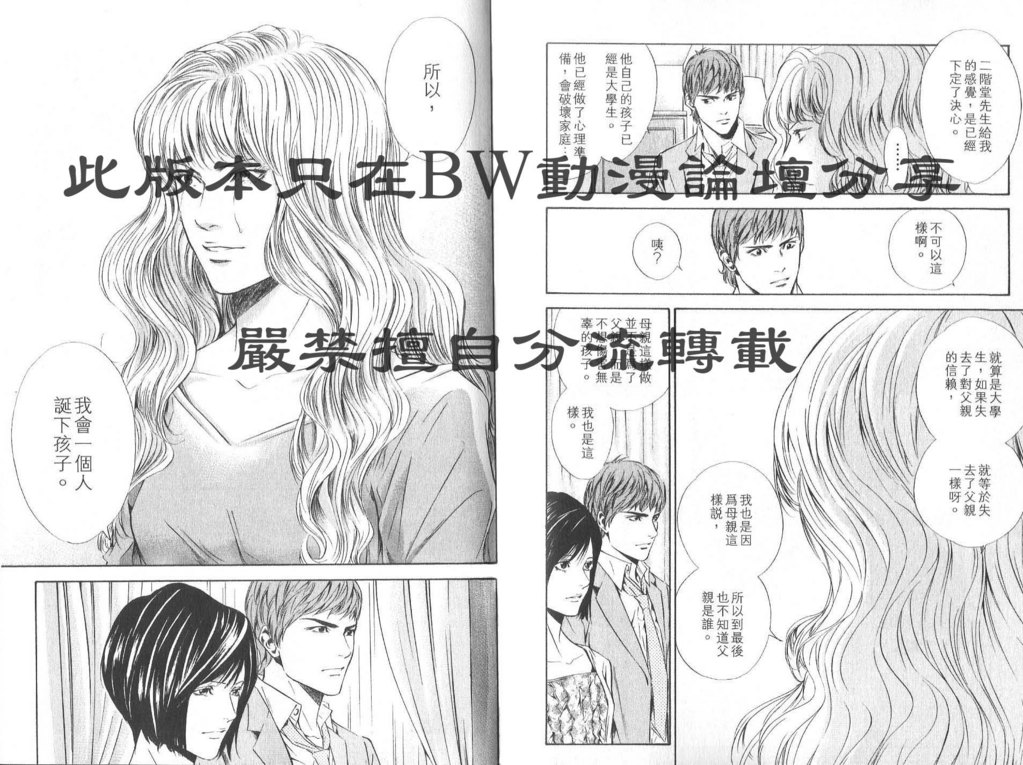 《神之雫》漫画最新章节第8卷免费下拉式在线观看章节第【60】张图片