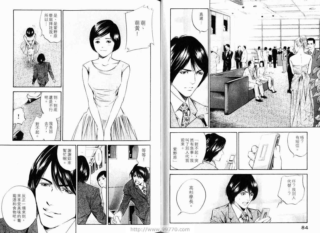 《神之雫》漫画最新章节第18卷免费下拉式在线观看章节第【45】张图片