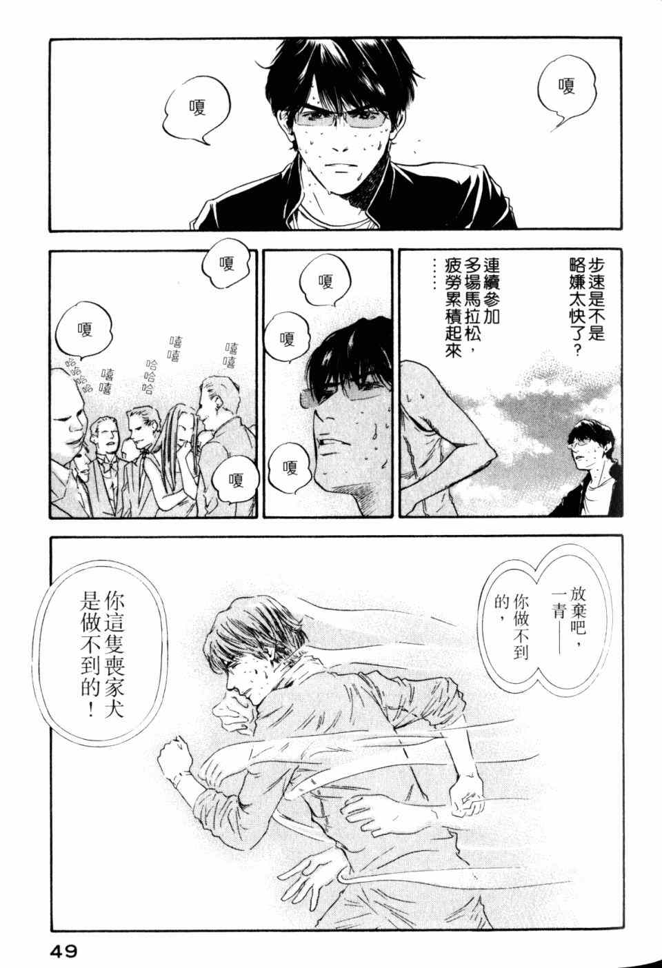 《神之雫》漫画最新章节第30卷免费下拉式在线观看章节第【51】张图片