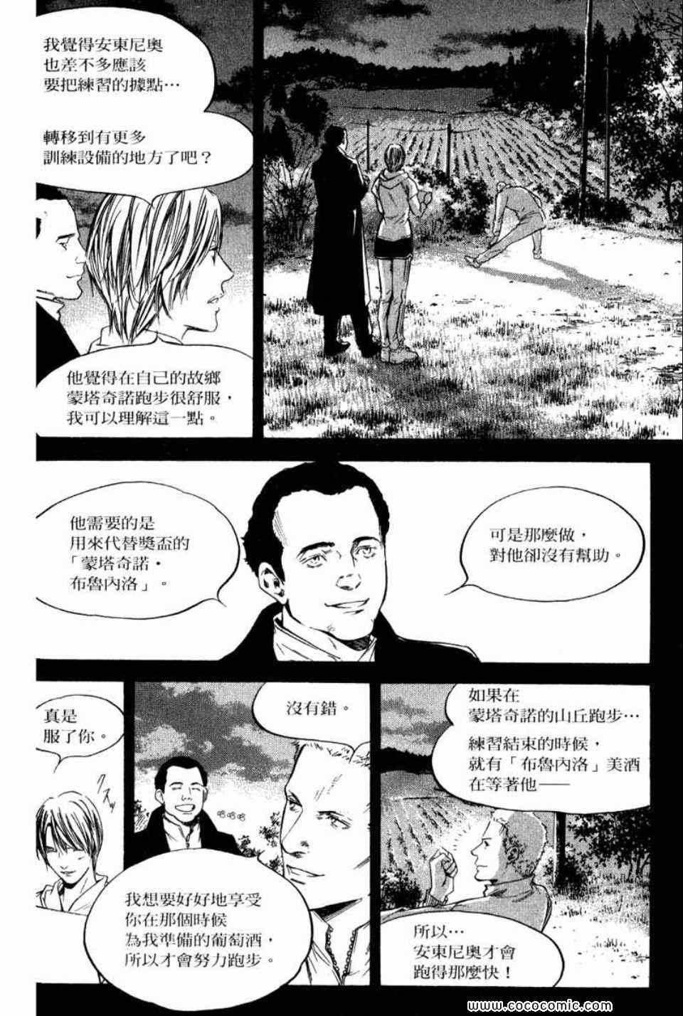 《神之雫》漫画最新章节第29卷免费下拉式在线观看章节第【131】张图片