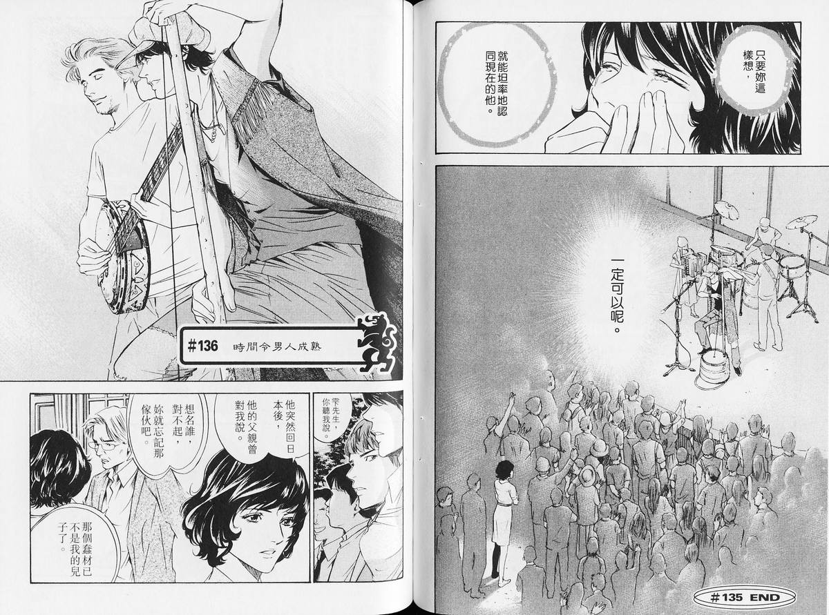 《神之雫》漫画最新章节第14卷免费下拉式在线观看章节第【78】张图片