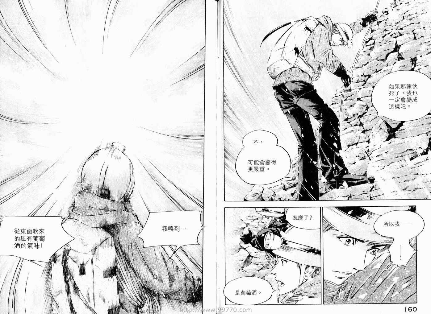 《神之雫》漫画最新章节第17卷免费下拉式在线观看章节第【83】张图片