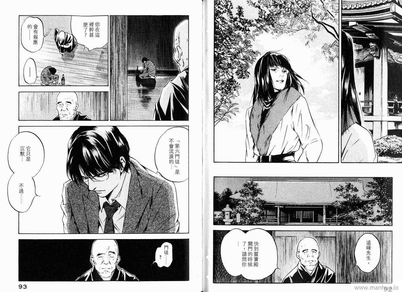 《神之雫》漫画最新章节第20卷免费下拉式在线观看章节第【49】张图片