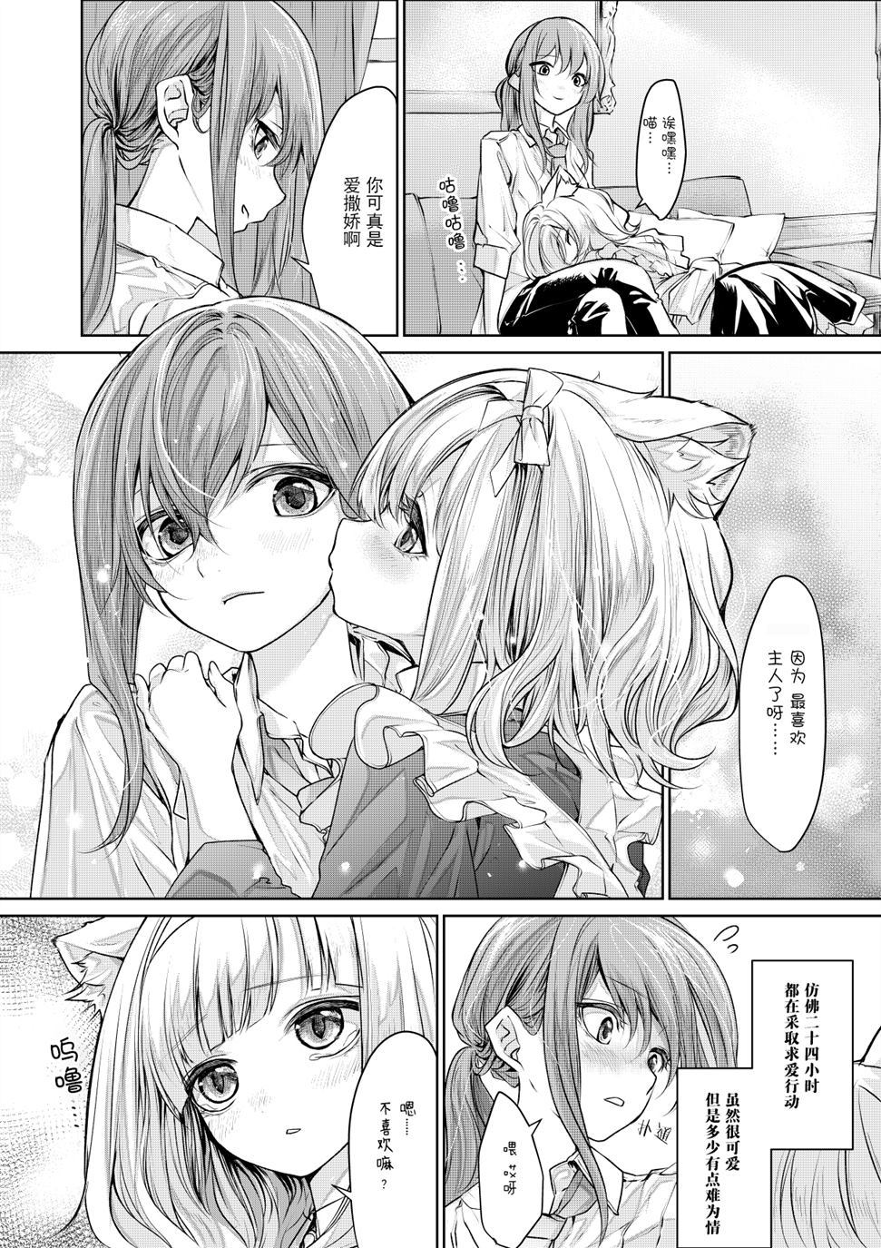 《お嬢様とメイドさん》漫画最新章节第1话免费下拉式在线观看章节第【10】张图片