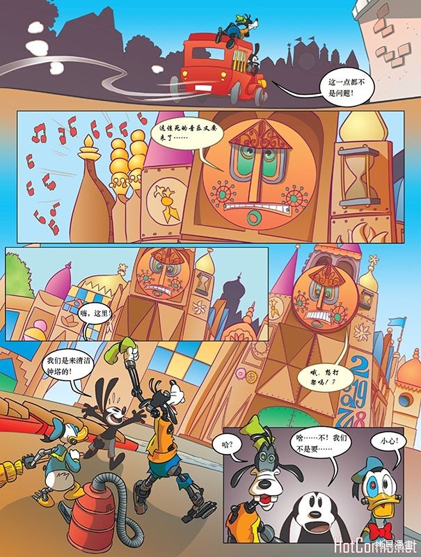 《史诗米奇Epic Mickey》漫画最新章节钟塔清洁工免费下拉式在线观看章节第【5】张图片