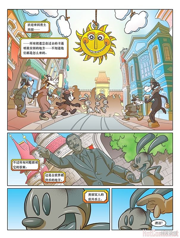 《史诗米奇Epic Mickey》漫画最新章节钟塔清洁工免费下拉式在线观看章节第【1】张图片