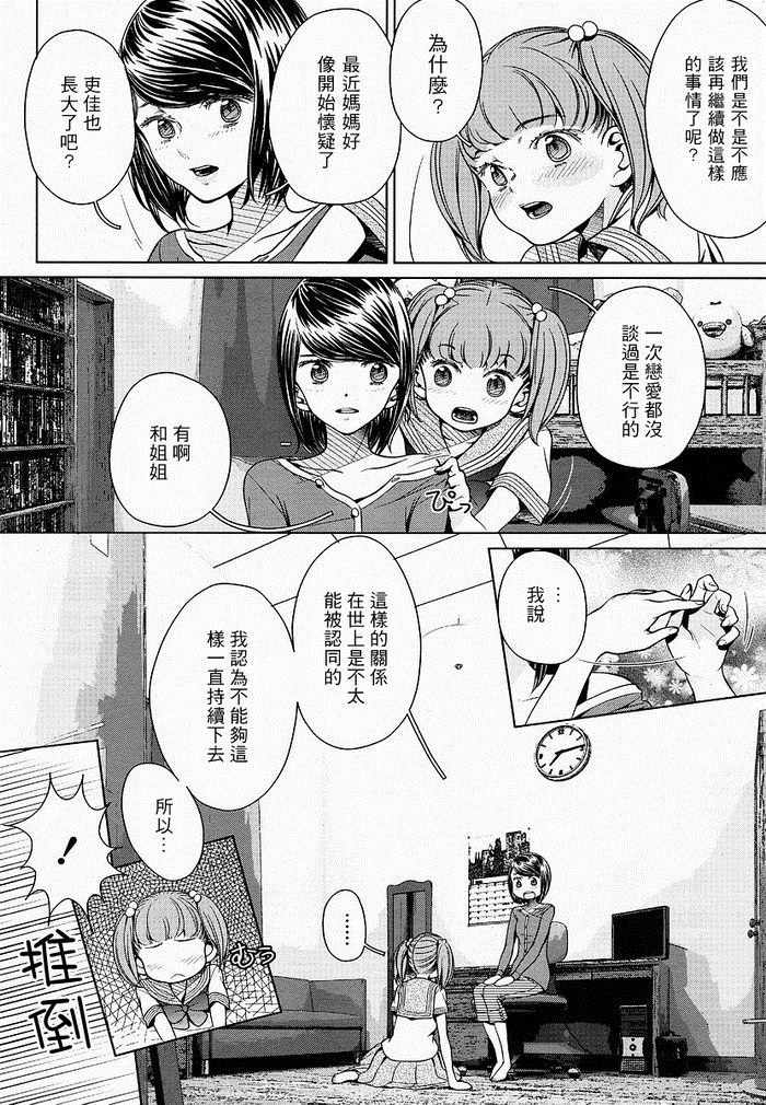 《碎片》漫画最新章节第1话免费下拉式在线观看章节第【4】张图片