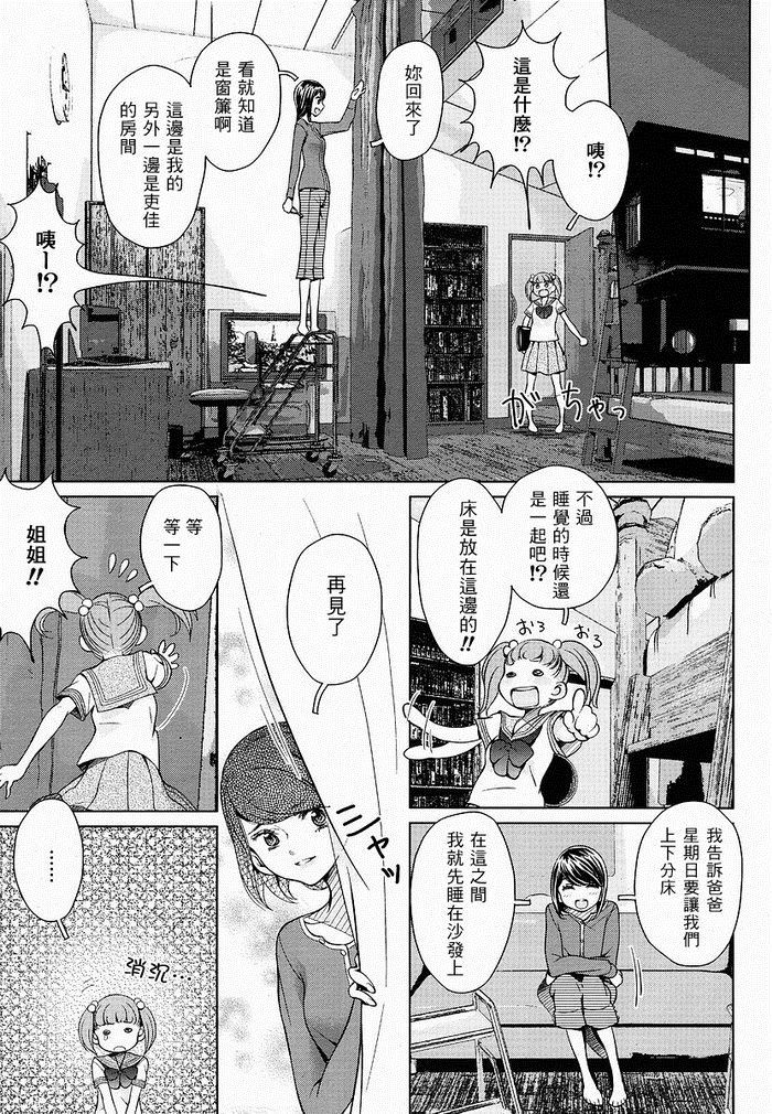 《碎片》漫画最新章节第1话免费下拉式在线观看章节第【9】张图片