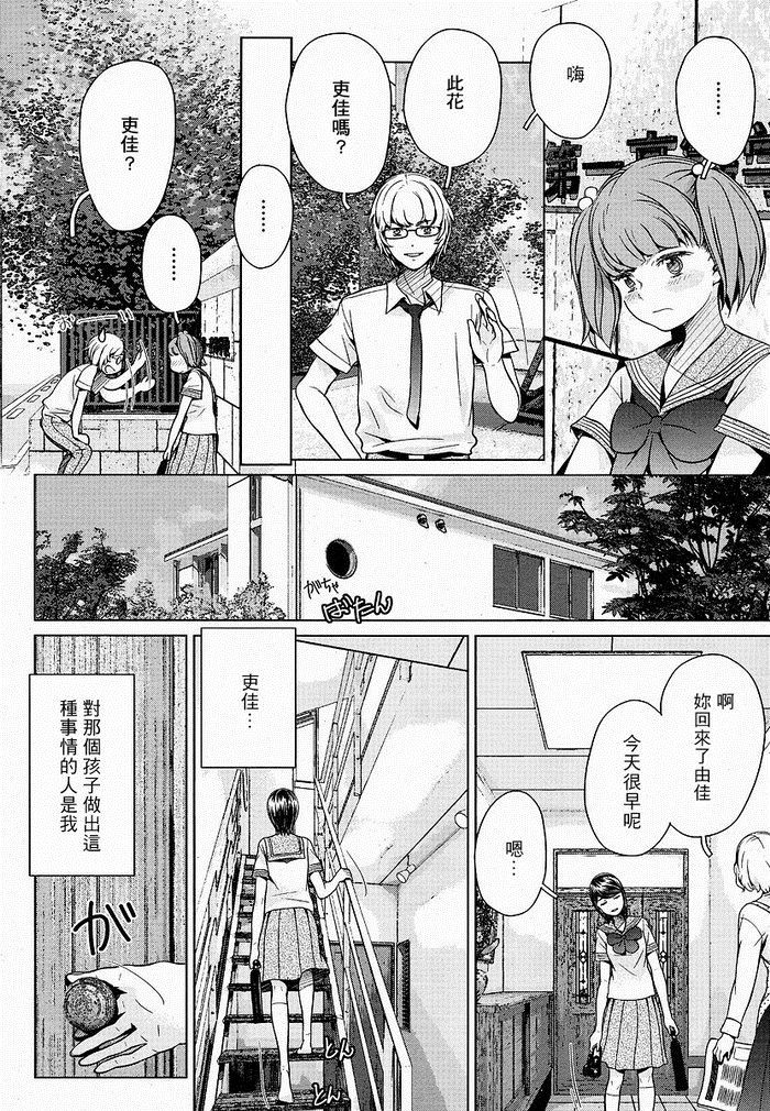 《碎片》漫画最新章节第1话免费下拉式在线观看章节第【22】张图片