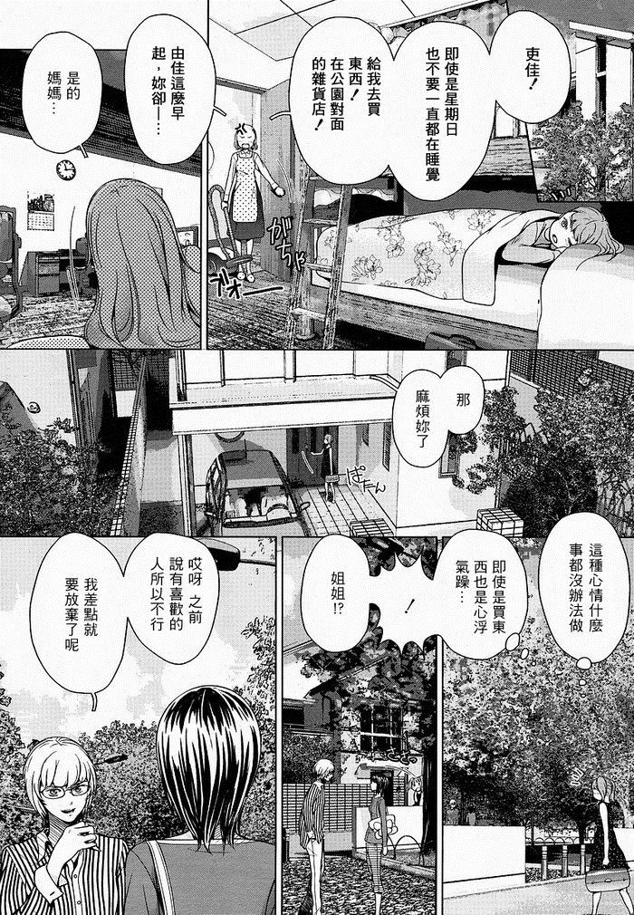 《碎片》漫画最新章节第1话免费下拉式在线观看章节第【18】张图片