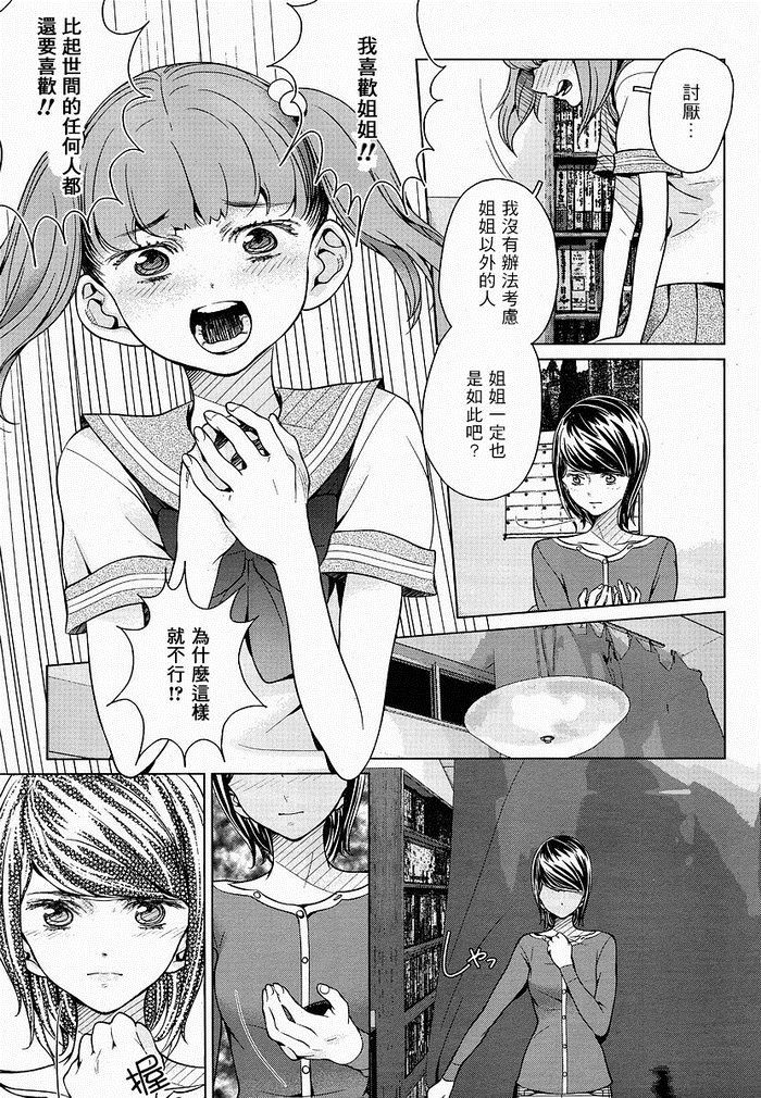 《碎片》漫画最新章节第1话免费下拉式在线观看章节第【13】张图片