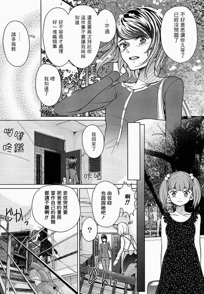 《碎片》漫画最新章节第1话免费下拉式在线观看章节第【19】张图片