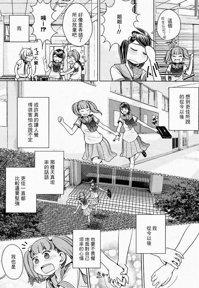 《碎片》漫画最新章节第1话免费下拉式在线观看章节第【29】张图片