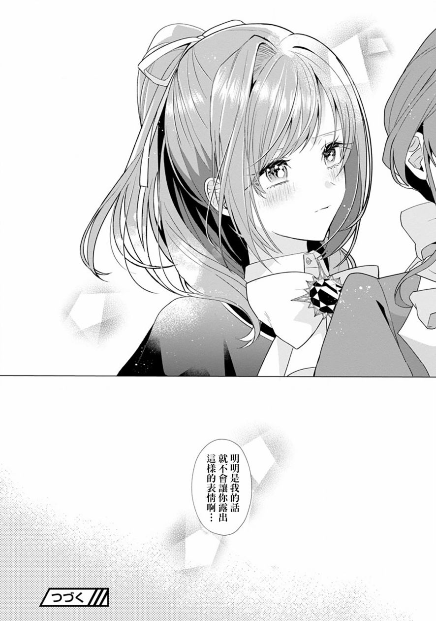 《极限OL想要服侍反派千金大小姐》漫画最新章节第5话免费下拉式在线观看章节第【36】张图片