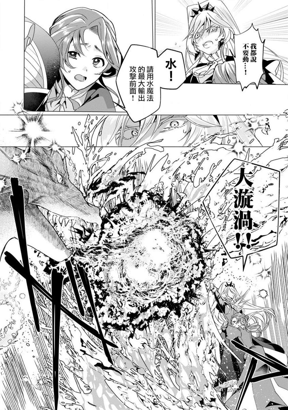 《极限OL想要服侍反派千金大小姐》漫画最新章节第2话免费下拉式在线观看章节第【30】张图片