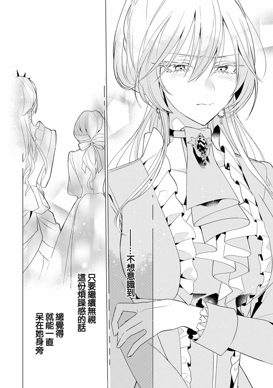 《极限OL想要服侍反派千金大小姐》漫画最新章节第5话免费下拉式在线观看章节第【34】张图片