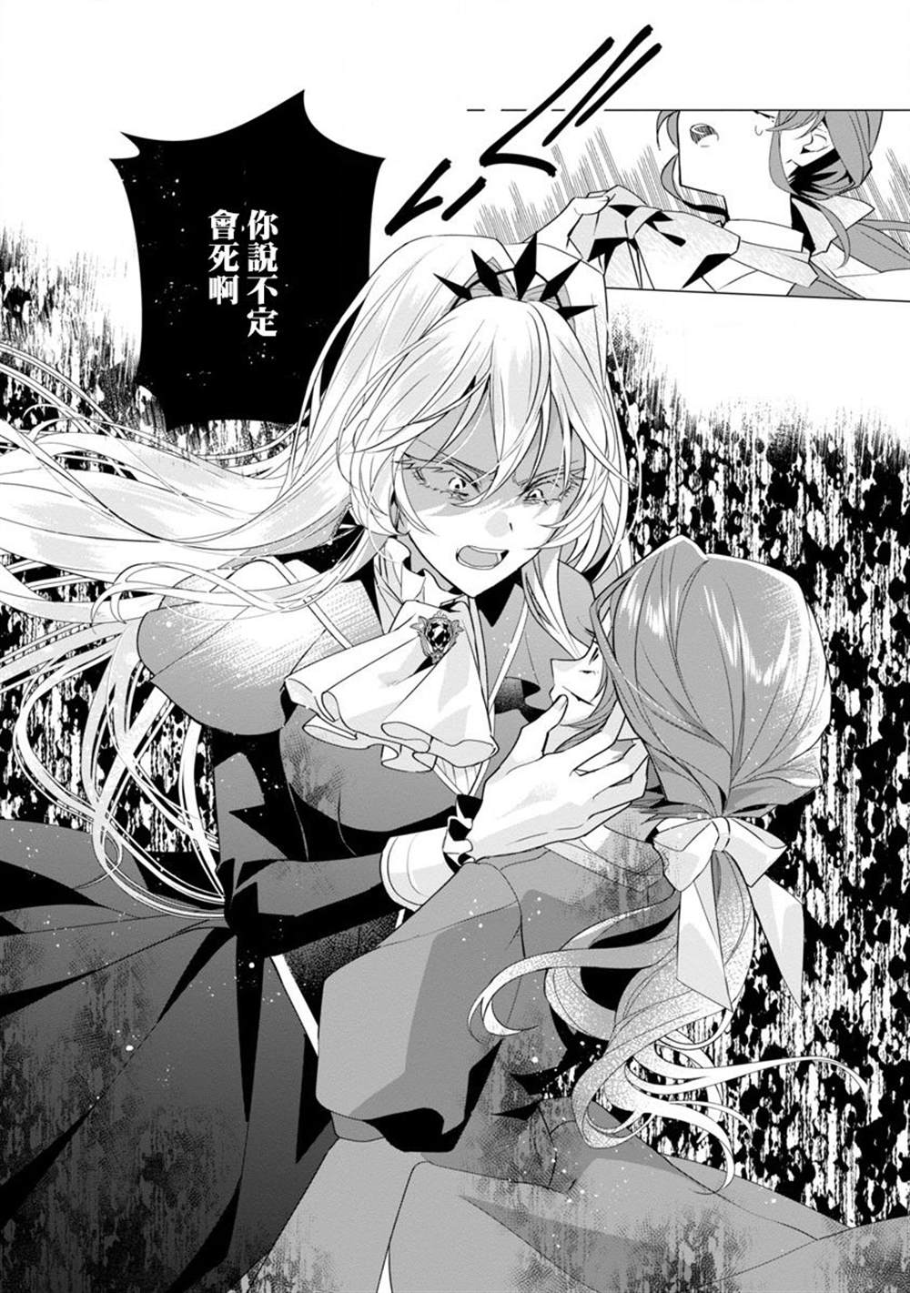 《极限OL想要服侍反派千金大小姐》漫画最新章节第2话免费下拉式在线观看章节第【32】张图片