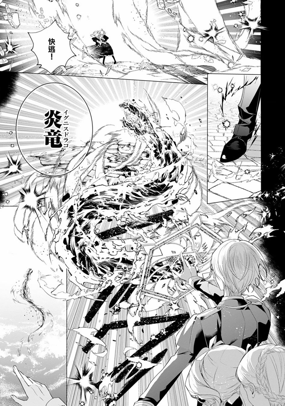 《极限OL想要服侍反派千金大小姐》漫画最新章节第6话免费下拉式在线观看章节第【11】张图片