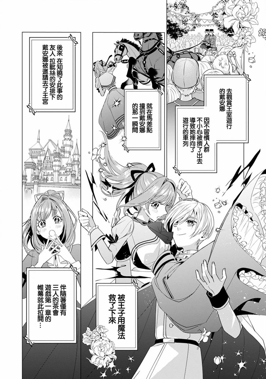 《极限OL想要服侍反派千金大小姐》漫画最新章节第5话免费下拉式在线观看章节第【3】张图片