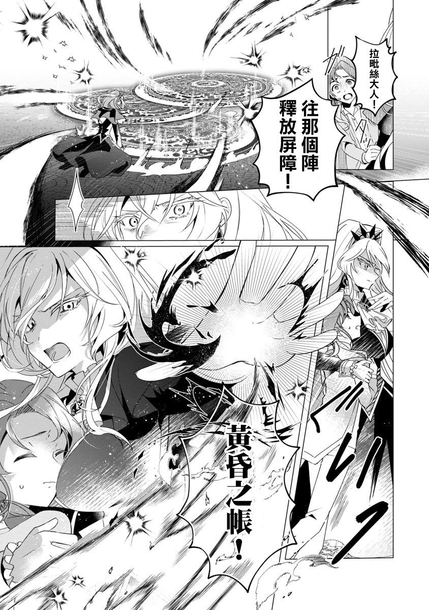 《极限OL想要服侍反派千金大小姐》漫画最新章节第1话免费下拉式在线观看章节第【16】张图片