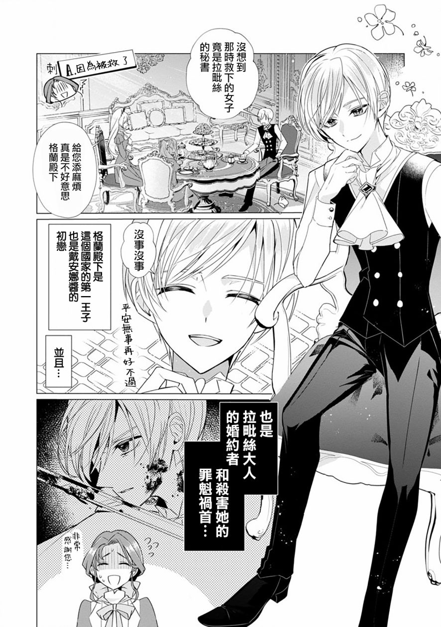 《极限OL想要服侍反派千金大小姐》漫画最新章节第5话免费下拉式在线观看章节第【6】张图片