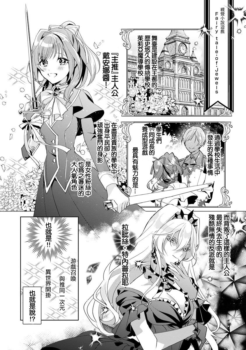 《极限OL想要服侍反派千金大小姐》漫画最新章节第1话免费下拉式在线观看章节第【13】张图片