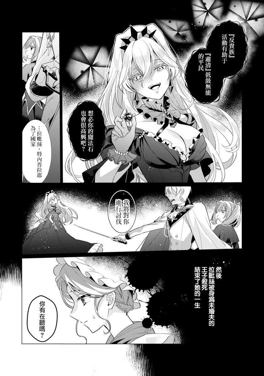 《极限OL想要服侍反派千金大小姐》漫画最新章节第1话免费下拉式在线观看章节第【29】张图片