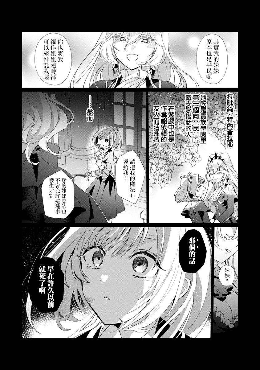 《极限OL想要服侍反派千金大小姐》漫画最新章节第1话免费下拉式在线观看章节第【28】张图片